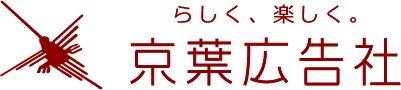 京葉広告社 - 東京・千葉の動画制作・WEB制作・ブランディングデザイン会社