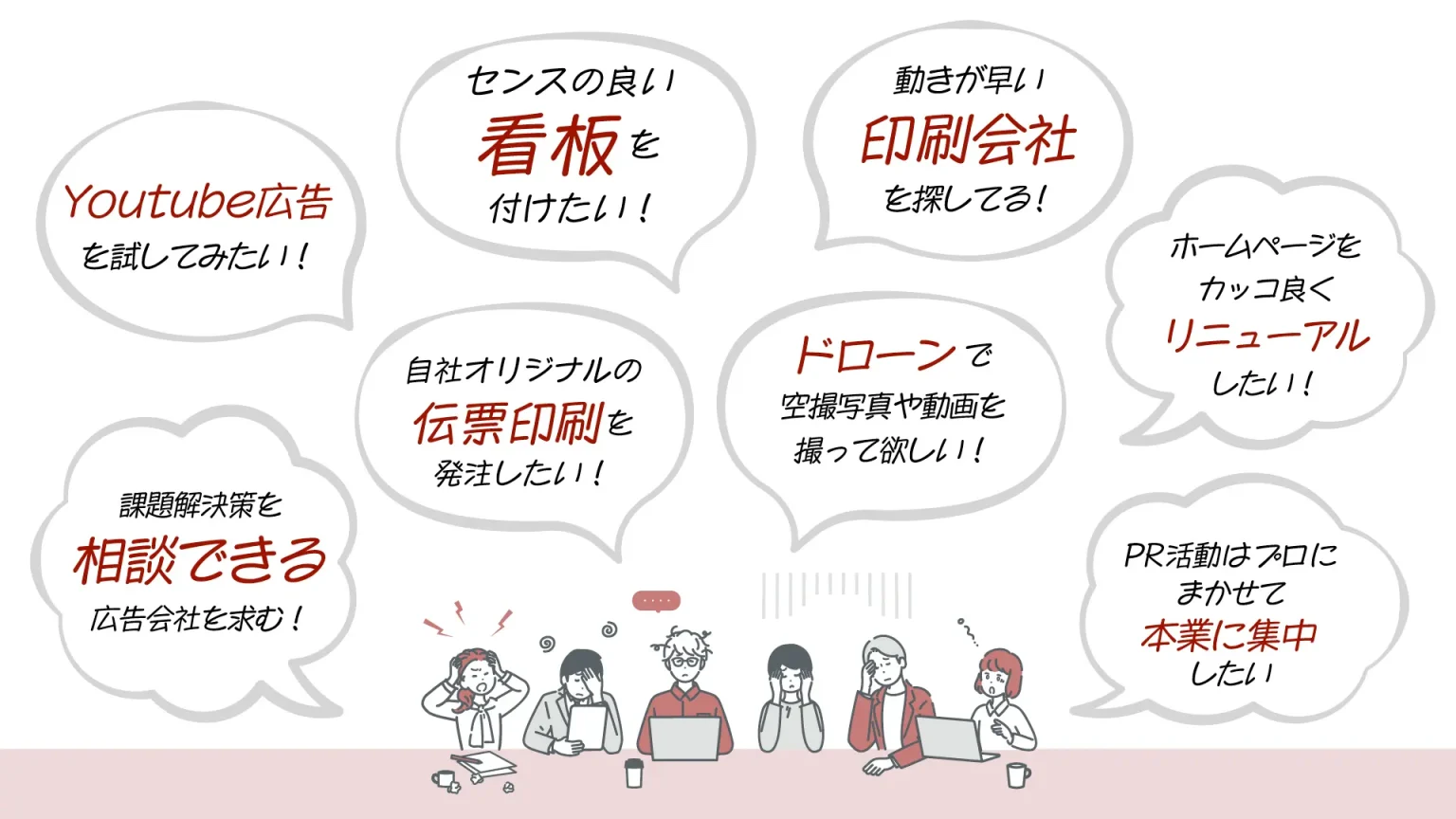 こんなお悩みありませんか？