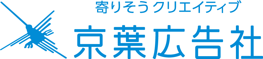 京葉広告社 - 東京・千葉の動画制作・WEB制作・ブランディングデザイン会社
