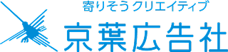 京葉広告社 - 東京・千葉の動画制作・WEB制作・ブランディングデザイン会社